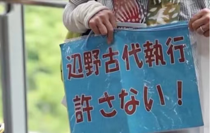 Japanese protesters call for complete closure of U.S. military base in Okinawa