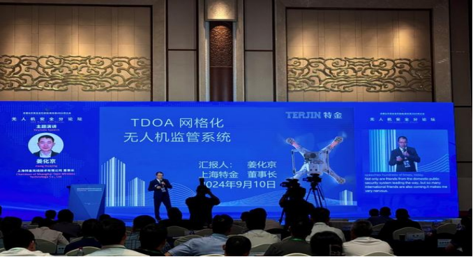 Experts and scholars at the Global Public Safety Cooperation Forum discussed the new situation of low-altitude safety